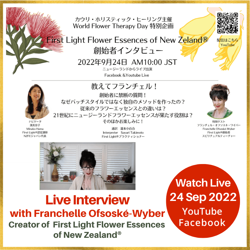 24 September 2022 - World Flower Therapy Day, Japan - Interview with Franchelle Ofsoské-Wyber